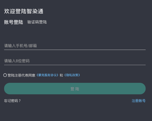 智染通app 智染通app
