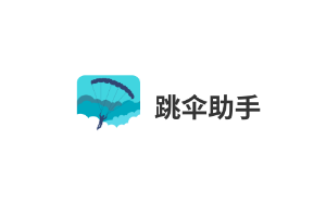 跳伞助手app 跳伞助手app