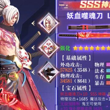 妖姬战线 妖姬战线
