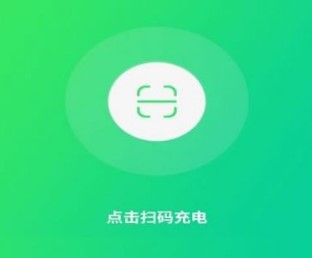 小佳充电 小佳充电