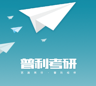 普利文化教育app 普利文化教育app