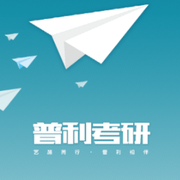 普利文化教育app 普利文化教育app