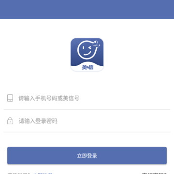 美信 美信