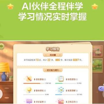 洪恩阅读 洪恩阅读