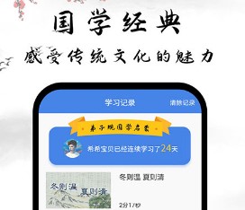 弟子规国学启蒙 弟子规国学启蒙