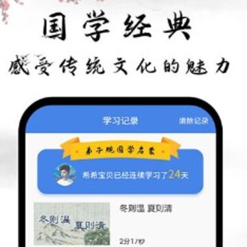 弟子规国学启蒙 弟子规国学启蒙