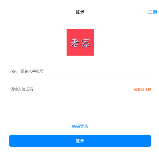味道老家商家端app 味道老家商家端app