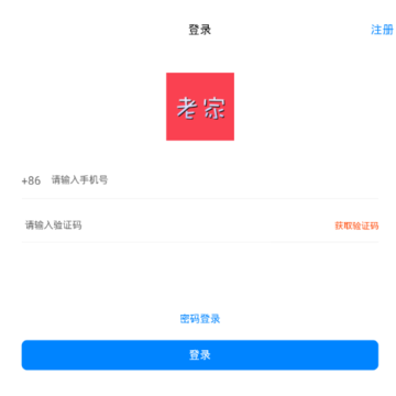 味道老家商家端app 味道老家商家端app