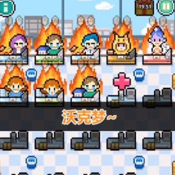 大家一起浪游戏 大家一起浪游戏