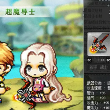 枫之岛冒险初心 枫之岛冒险初心