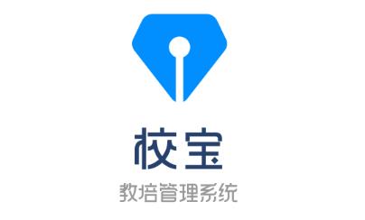 校宝教培管理系统 校宝教培管理系统