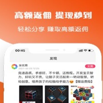 友优惠 友优惠
