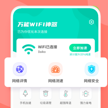 ����WiFi����