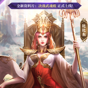 斗罗大陆官方正版手游iOS 斗罗大陆官方正版手游iOS