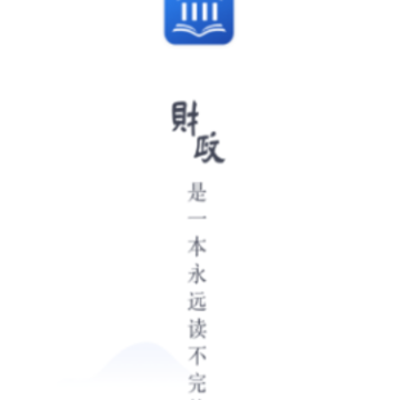 e财学app e财学app