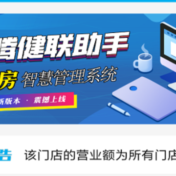 晨腾健联助手 晨腾健联助手