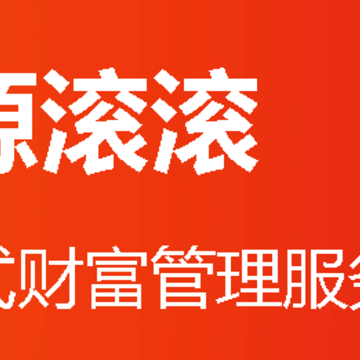 财源滚滚app 财源滚滚app