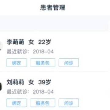 互医网医生版 互医网医生版