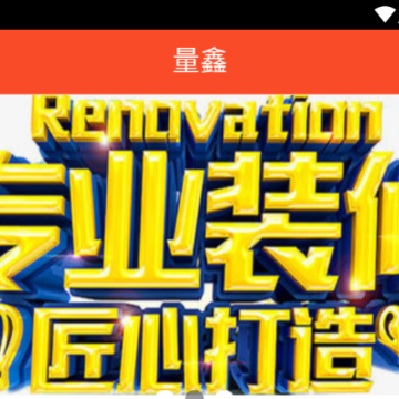 量鑫 量鑫