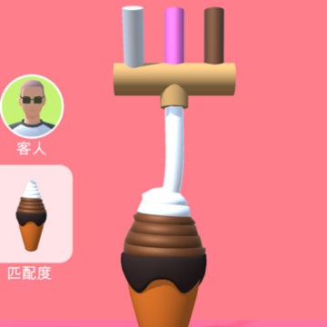 甜筒第二支半价游戏iOS 甜筒第二支半价游戏iOS