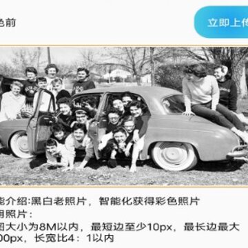 照片修复管家 照片修复管家