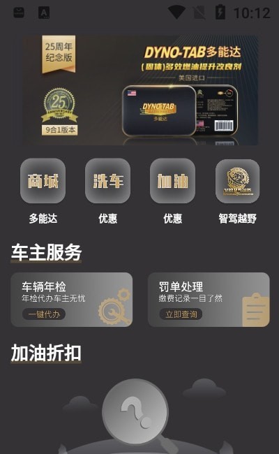 多能达app 多能达app