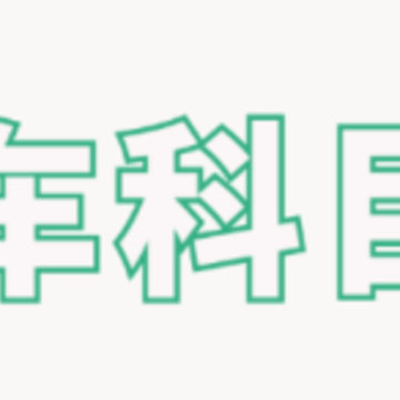 科目一学车助手app 科目一学车助手app