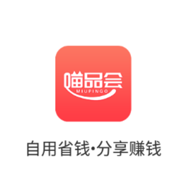 喵品会app 喵品会app