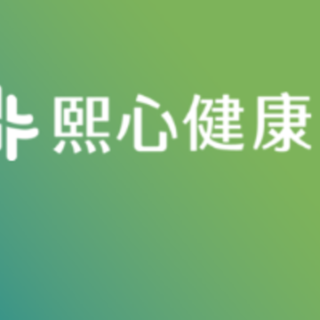 熙心健康app 熙心健康app