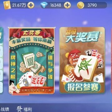 摸一把麻将app 摸一把麻将app