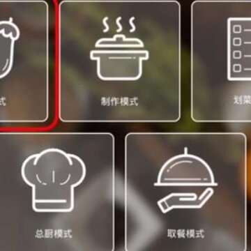 二维火KDS 二维火KDS