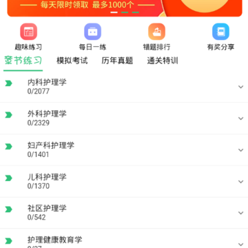 ����ѧ�м����app