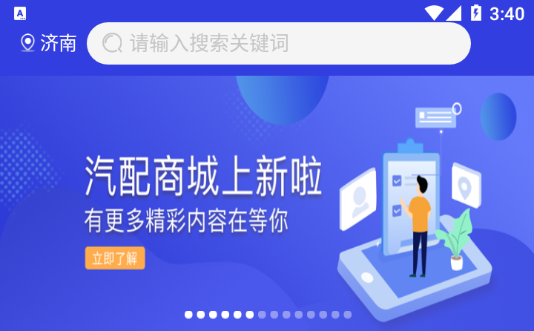 众淘汽配商家 众淘汽配商家