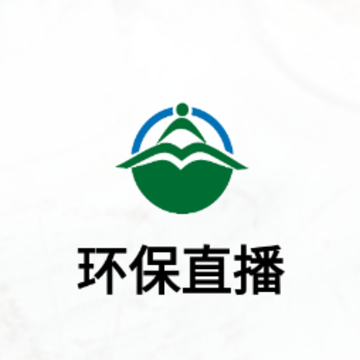 环保直播app 环保直播app