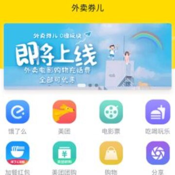 ����ȯ��app