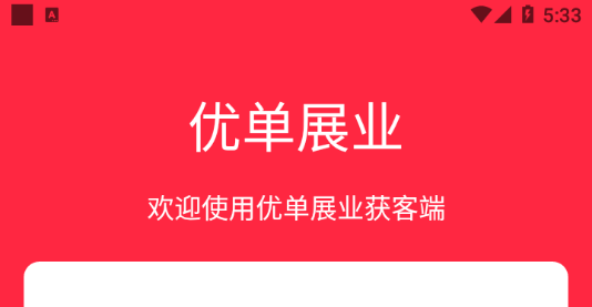 优单展业信贷经理 优单展业信贷经理