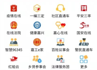 微嘉园app 微嘉园app