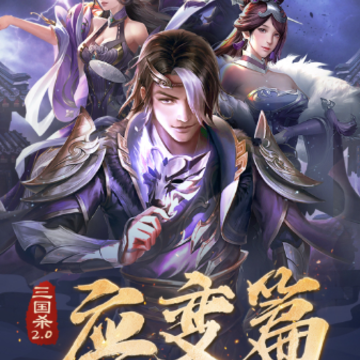 三国杀单机7 三国杀单机7