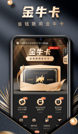 金牛卡app 金牛卡app