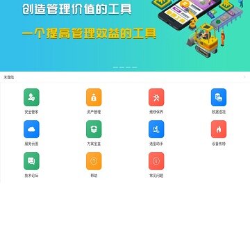 爱建通V2app 爱建通V2app