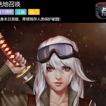 绝地召唤 绝地召唤