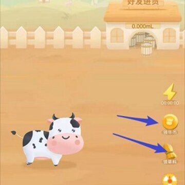 奶牛家园app 奶牛家园app