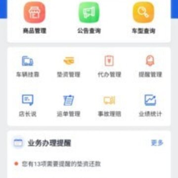 哇卡运挂靠版app 哇卡运挂靠版app