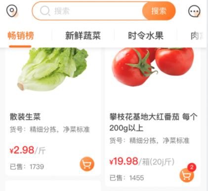蔬香门第app 蔬香门第app