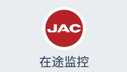 在途监控 在途监控