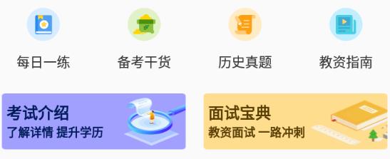 教资题库 教资题库