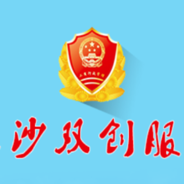 长沙双创app 长沙双创app