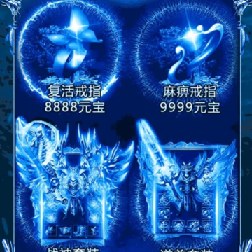 龙城决神器单职业 龙城决神器单职业
