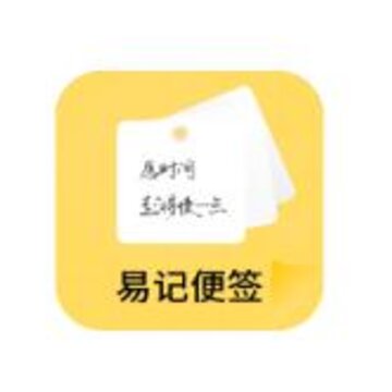 易记便签 易记便签