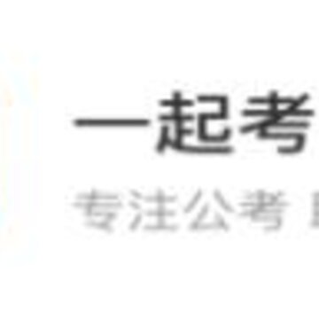 һ�𿼹�app